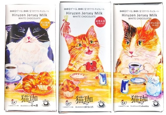 猫珈ホワイトチョコレート